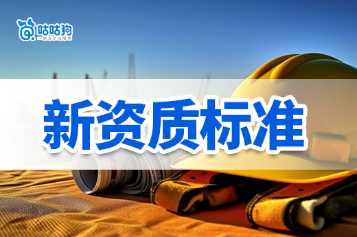 重磅！自然资源部发布新城乡规划资质标准，丙级资质取消！